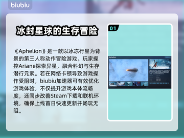 Aphelion加速器哪个好用？🔥靠谱推荐来啦！🚀截图2