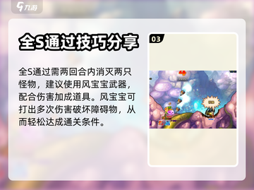 弹弹堂大冒险🔥洞中陷阱通关秘籍💡截图4