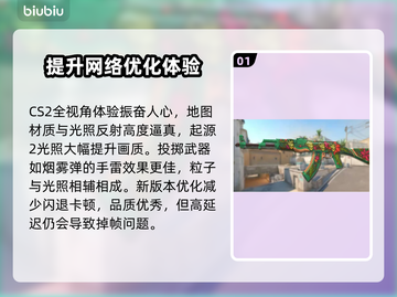 CS2延迟高🔥下载加速器立马畅玩🎮截图2