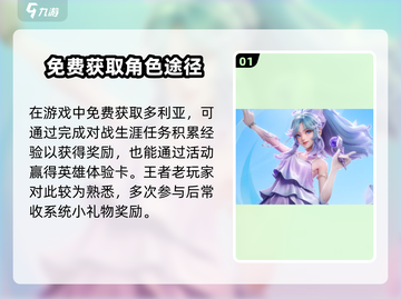 星之破晓：多利亚免费获取方式大曝光💥截图2