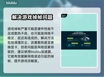 玩游戏突然掉帧？这些加速器让你畅爽到底🔥🎮截图2