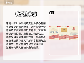 2025必玩🔥3D猜字谜手游合集🎉截图3