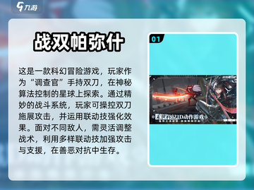 🔥2023必玩！超赞战姬类游戏推荐🎉截图2