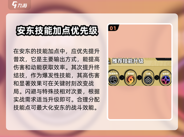 绝区零🔥安东核心技加点攻略，这样点最强！截图2