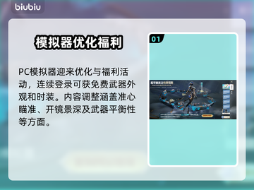 🎮和平精英6.24大更新！新玩法曝光💥截图2