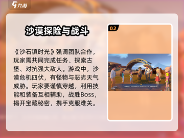 沙石镇时光🔥联机主线剧情任务全攻略！截图3
