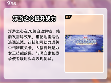 物质与魔法蜉蝣之心🔥超强攻略来袭！💡截图3