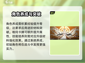 新月同行🔥新手必看！快速上手攻略💎截图6
