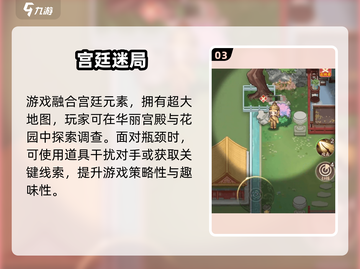 🎮紫禁十二时辰爆火玩法大揭秘！截图4