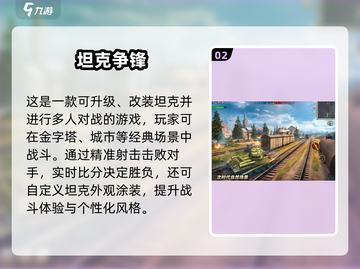 🔥2025超好玩坦克升级游戏推荐！🎮截图3
