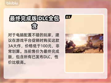 地平线零之曙光🔥在哪买？哪里玩？📌截图4