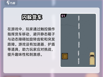  Trucks🎮2025超赞货车游戏合集，玩到停不下来！🔥截图2