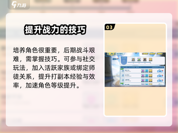 斗破苍穹巅峰对决🔥新手必看！玩法规则全揭秘🎮截图4