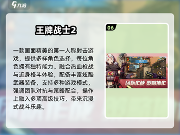 🔥2024最燃射击战场游戏💥截图7