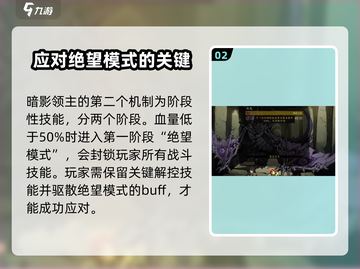 无名者屠龙🔥暗影领主打法攻略🎉截图3