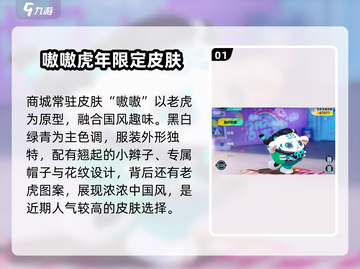 蛋仔派对🔥嗷嗷皮肤超值评测｜值得入手👉截图2