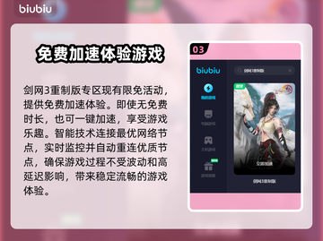 剑网3重制版卡顿🔥加速器推荐下载⚡截图4