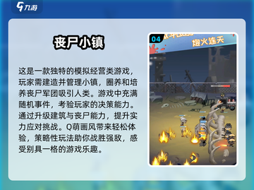 🔥2025最值得玩的僵尸游戏合集좀截图5