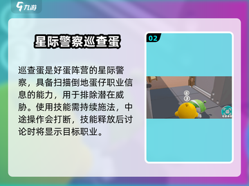 🎮蛋仔派对外星蛋大揭秘！技能全公开💥截图3