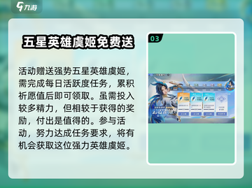 王者荣耀星之破晓公测🎉超多福利等你来拿！截图4