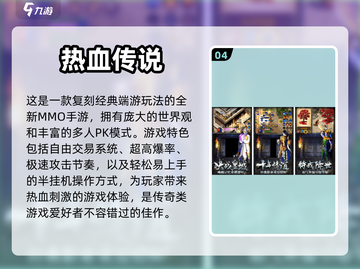 🔥2024必玩！打怪爆神装手游合集💎截图5