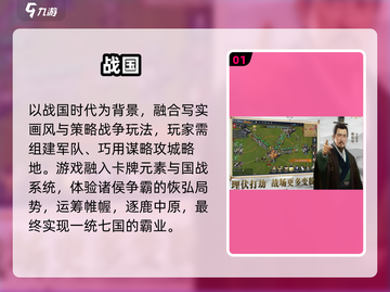 🔥2025最火国家游戏TOP榜🏆截图2