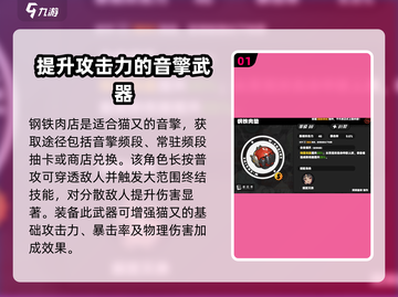 绝区零音擎图鉴💥《零》音擎全解析🔥截图2