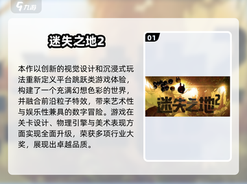 🔥2025高人气横版2D游戏大揭秘！🎮✨截图2