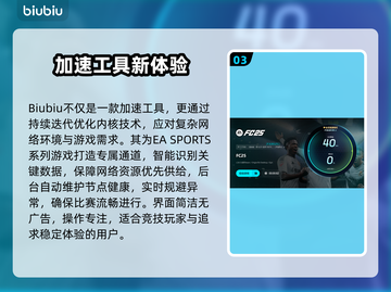 🔥FC25延迟丢包？速看解决攻略！🎮截图4