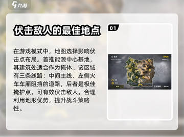 创世战车📖防御基地这样选，轻松制胜💥截图2