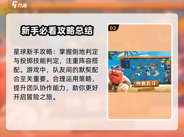 野蛮人大作战2💥激活码使用攻略来啦！🎉截图3