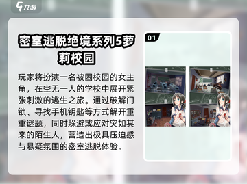 🔥2024日式解谜手游TOP榜✨烧脑神作推荐🎮截图2