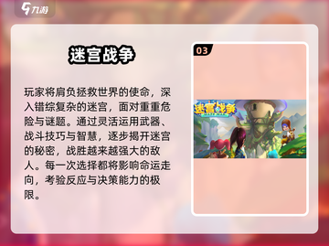 2025爆火迷宫游戏合集🎮小人闯关太上头！截图4