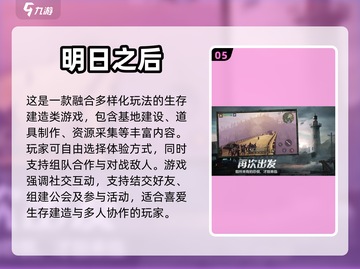 2023超🔥好玩的建造类手游排行榜🎮截图6