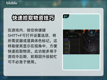 最后纪元🔥过滤器使用方法超全分享！🎮截图2