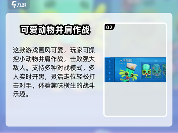 动物王者🔥更改昵称方法大揭秘！快速上分必备游戏技巧💎截图3