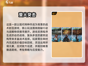🔥2025十大热门网游榜单出炉！🎮🔥截图8