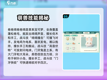 《米姆米姆哈》图鉴大公开！🎮💥截图6