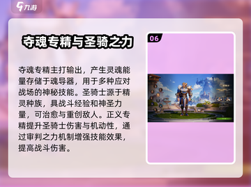 塔瑞斯世界🔥职业全攻略：玩转所有职业！截图7