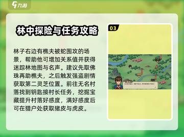 大侠立志传🔥最新版攻略大全，助你称霸武林！截图4