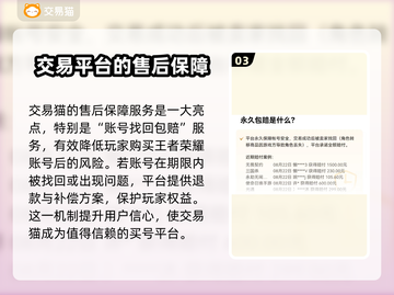 王者荣耀买号必看🔥正规平台推荐👇截图4