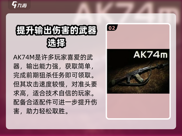 萤火突击🔥伤害爆表！顶级狙击枪推荐来啦～截图3