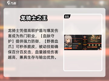 《吟游战记》最强英雄TOP3🔥截图6