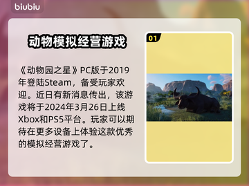 动物园之星发售日期🔥提前知道%!🎮截图2