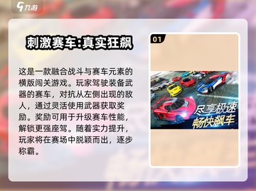🔥2024必玩！顶级飞车手游TOP5🔥截图2