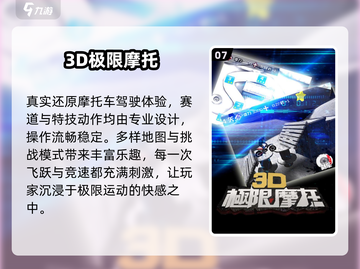 🔥2025越野摩托TOP10⚡飙起来！截图8