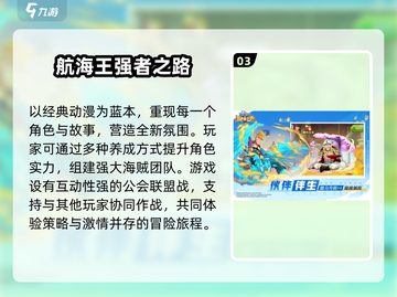 航海王手游合集🔥2025高人气推荐🎉截图4