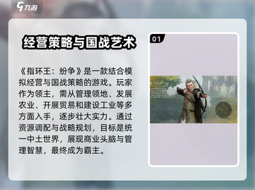 指环王纷争🔥玩法全攻略，沉浸式体验等你来战！截图2