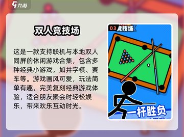 2025超🔥联机游戏推荐！和朋友玩超有趣🎮截图4