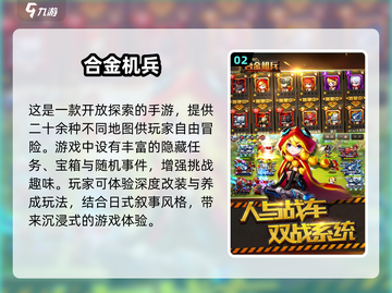 🎮2025必玩卡通坦克游戏推荐！经典来袭💥截图3